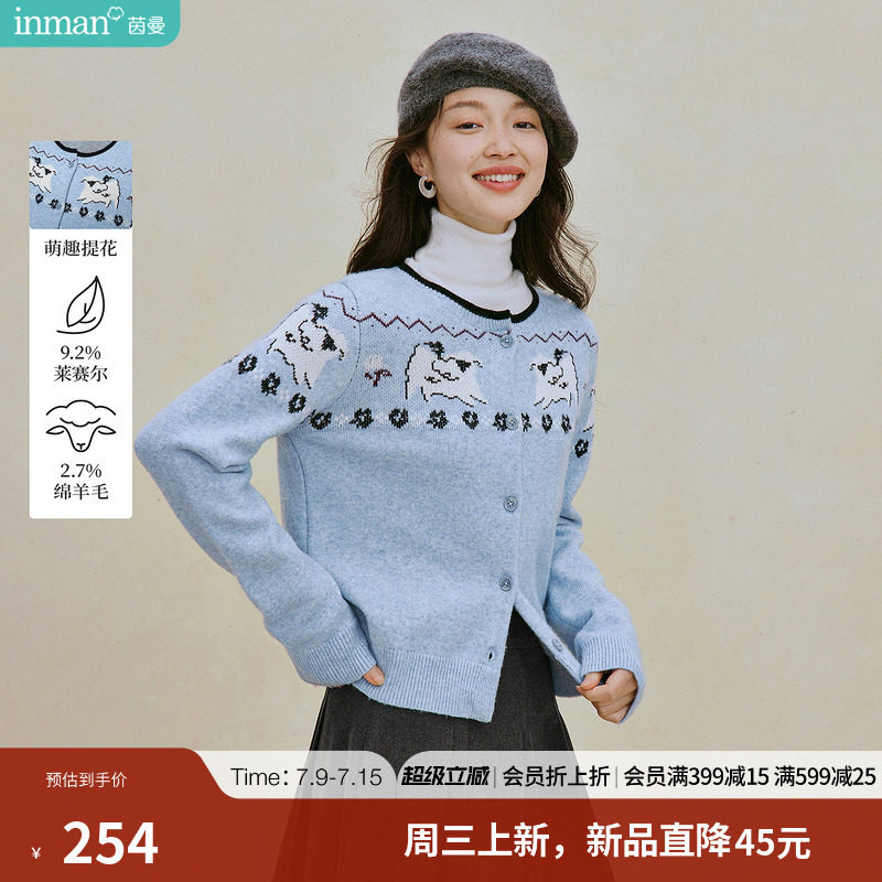 莱赛尔羊毛|茵曼萌趣提花毛衣开衫2026秋季女装新款复古针织衫
