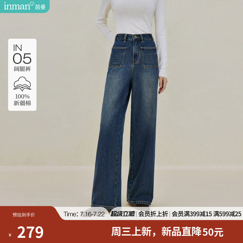 100%新疆棉|茵曼方形贴袋水洗阔腿牛仔裤2026秋季女装新款直筒裤