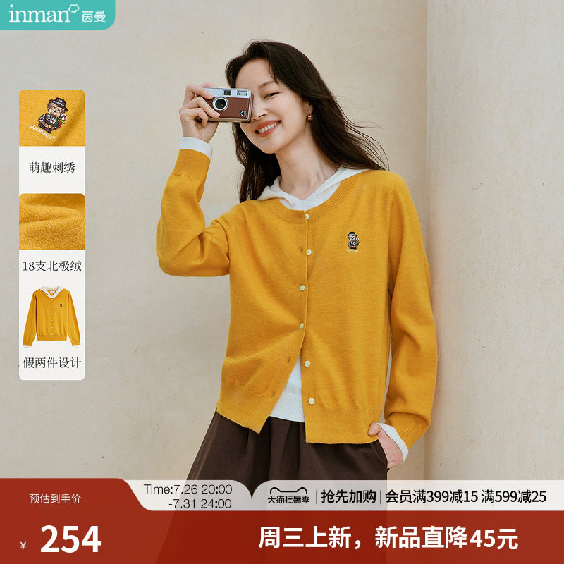 茵曼复古假两件连帽毛衣2026秋季女装新款百搭撞色刺绣北极绒上衣