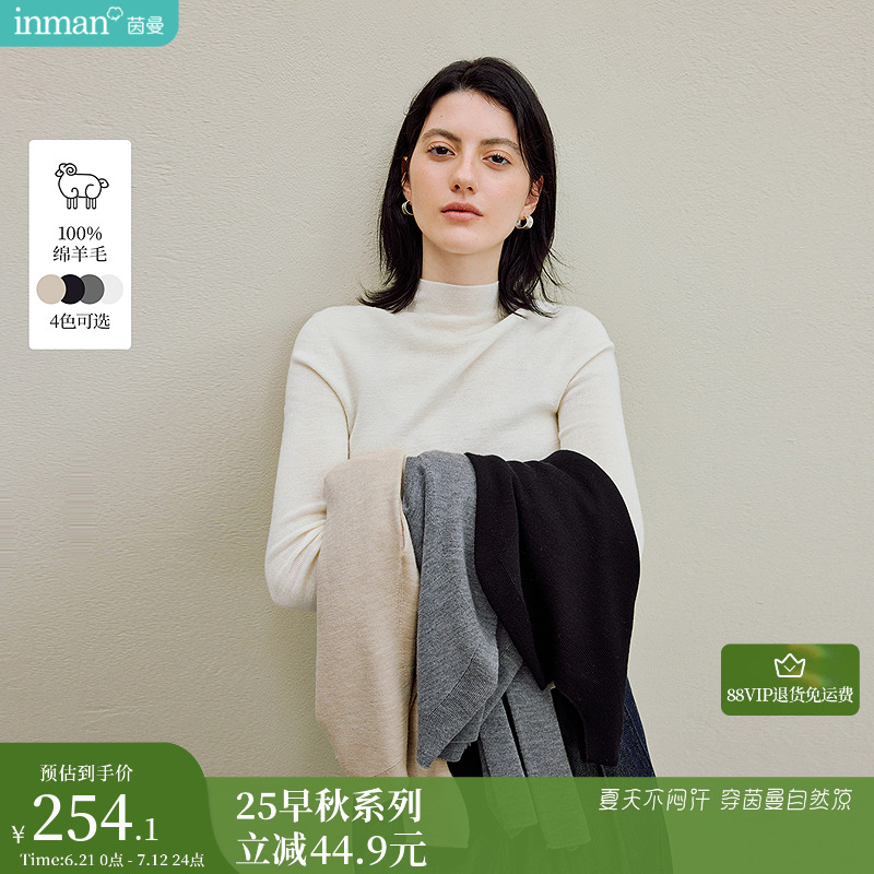 茵曼无缝一体半高领100羊毛衫2025秋季女装新款百搭针织打底衫