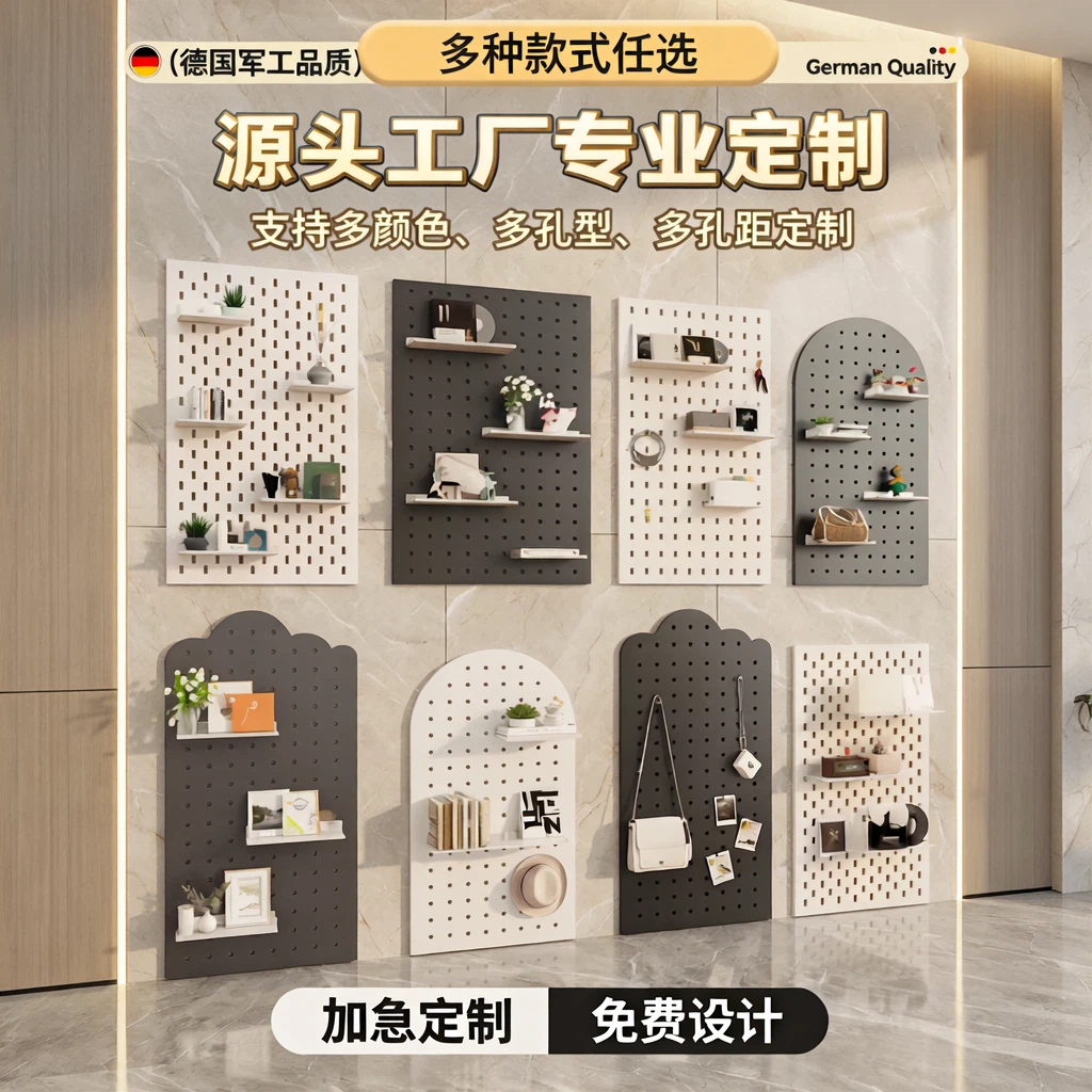 定制金属宜家洞洞装饰板餐边柜洞洞板置物架配件家政柜收纳挂板墙,收纳整理,收纳洞洞板,淘宝优惠券,粉丝福利购,淘宝优惠卷