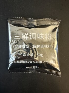 巴蜀辣韵三鲜调味粉固态复合调味料火锅店专用火锅 美蛙鱼商用