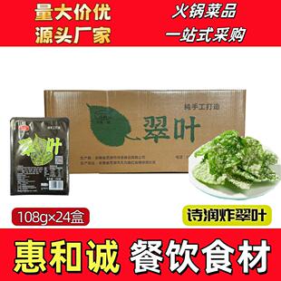 诗润香酥翠叶速食油炸小吃新鲜半成品休闲零食火锅食材商用湘菜