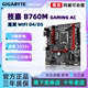 D5魔鹰WIFI主板支持DDR5搭12 13代I5CPU 技嘉B760M GAMING