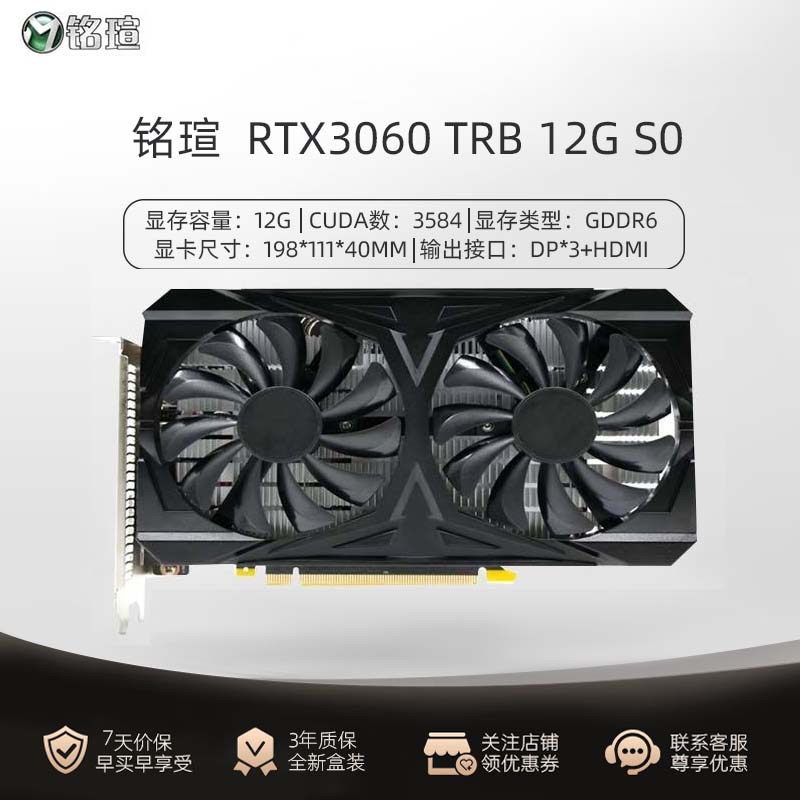 铭瑄显卡RTX306012G设计剪辑图片