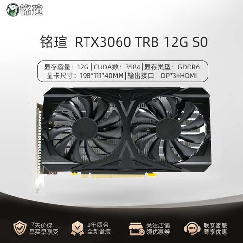 铭瑄显卡RTX306012G设计剪辑