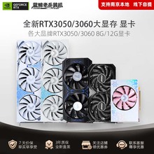 微星显卡全新RTX3050 8G/3060 12G白色 粉色电竞游戏组装台式电脑