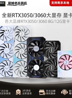 微星显卡全新RTX3050 8G/3060 12G白色 粉色电竞游戏组装台式电脑