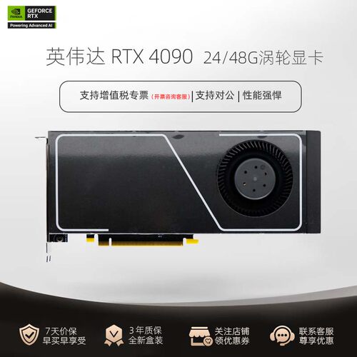 英伟达RTX409048G显卡算力一体机