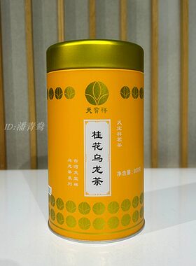 天宝祥茗茶 桂花乌龙茶 台湾乌龙茶 桂花香茶 300克/罐顺丰发货