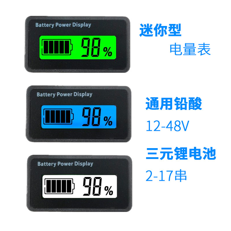 直流电动电瓶车汽车铅酸锂电池电量表电压显示器12v48v改装通用
