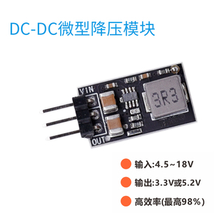 三端稳压模块芯片替代lm7805三极管 DC同步整流降压5V3.3V