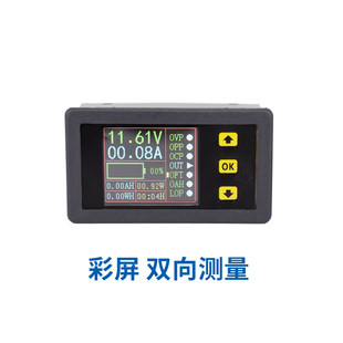 Multi -function dual -display digital voltage voltage meter electric vehicle voltage meter DC number showing the current meter power meter