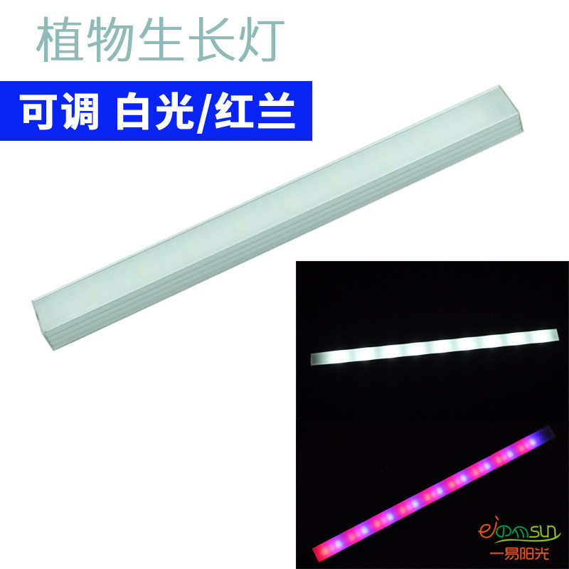 仿太阳光植物生长灯 usb led植物台灯 补光灯 红蓝花卉室内小太阳