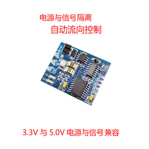TTL转485 串口模块小板 RS485转ttl模块 带隔离单片机UART工业级