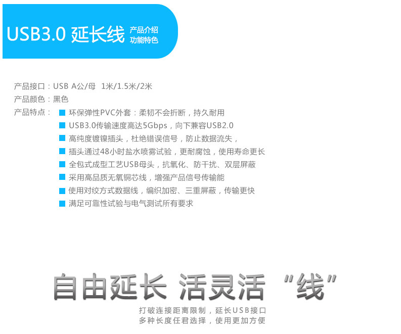 Rallonge USB - Ref 435249 Image 3