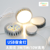 汽车车载usb灯led节能灯 大学生宿舍灯led灯神器 USB充电宝台灯