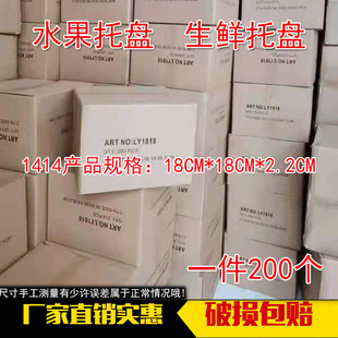 加厚1818水果托盘生鲜托盘冷藏托水产品托果蔬打包盒水果打包盒肉