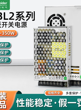 施耐德开关电源ABL2REM24045K直流输出DC24V50W100W150W200W350W
