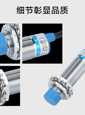 A级沪工接近开关 LJ12A3-4-Z/BX直流三线NPN常开非埋M12传感器