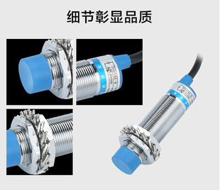 BX直流三线NPN常开非埋M12传感器 LJ12A3 A级沪工接近开关