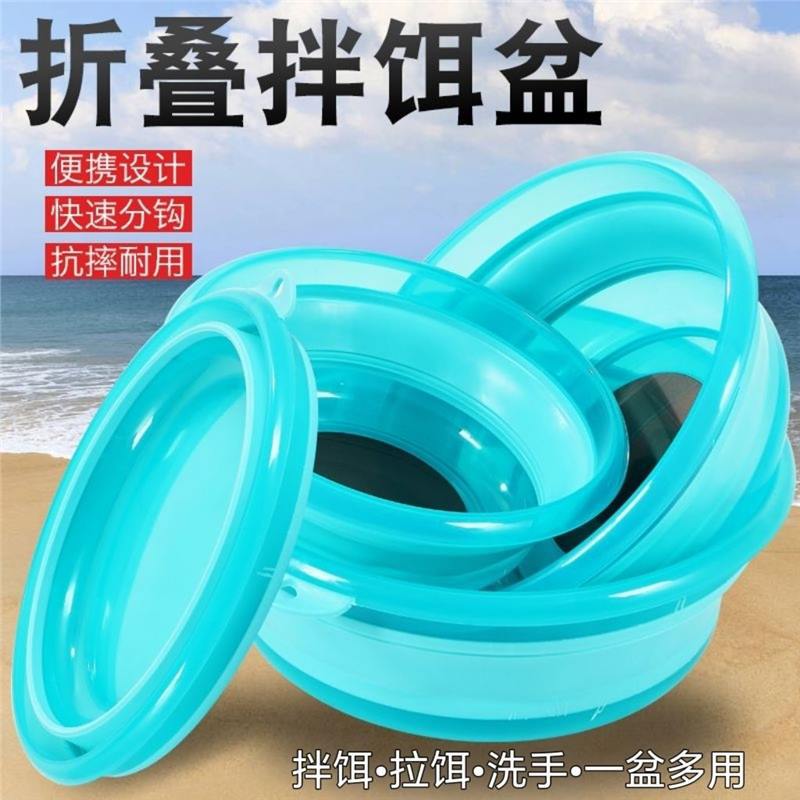 折叠拉饵盆开饵盆全磁拉饵盆折叠洗手盆强磁饵料盆鱼饵盆拌饵料