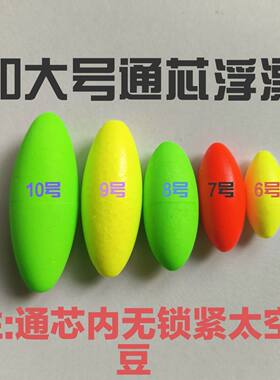 特大号七星漂流线醒目豆