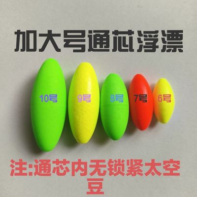 特大号七星漂流线醒目豆