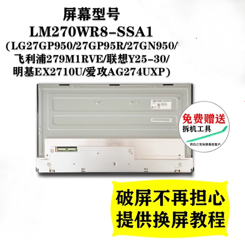 液晶屏幕原装正品型号齐全有保障