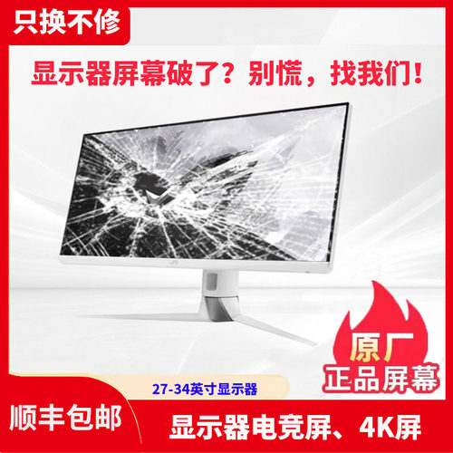 32寸4K屏幕4K144HZ四面无边框
