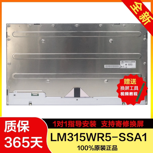液晶屏全新原装正品技术一流换新