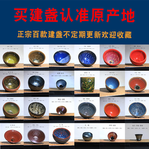 茶盏建盏茶杯建盏主人杯兔毫建盏