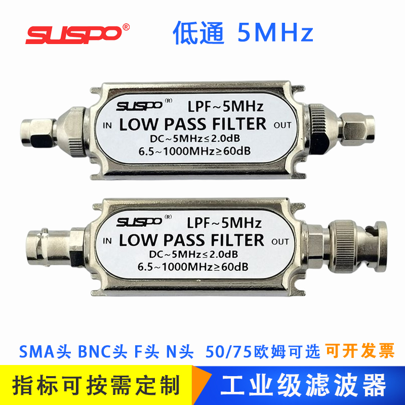 低通滤波器LPF-5MHz特高频局放在线短中长波GIS系统LOWPASSFILTER