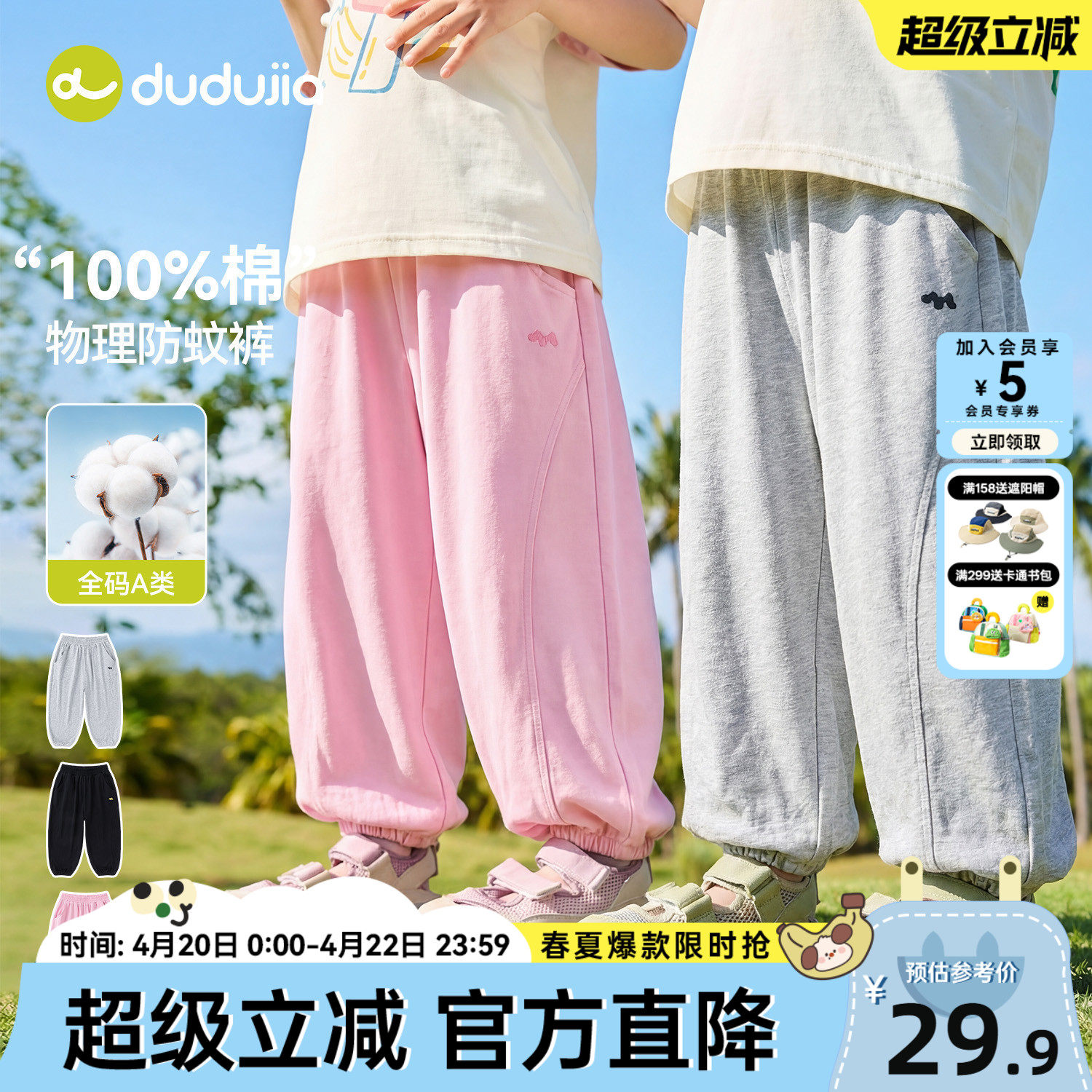 嘟嘟家儿童裤子纯棉男童长裤夏装女童夏裤夏季宝宝童装春季轻薄类