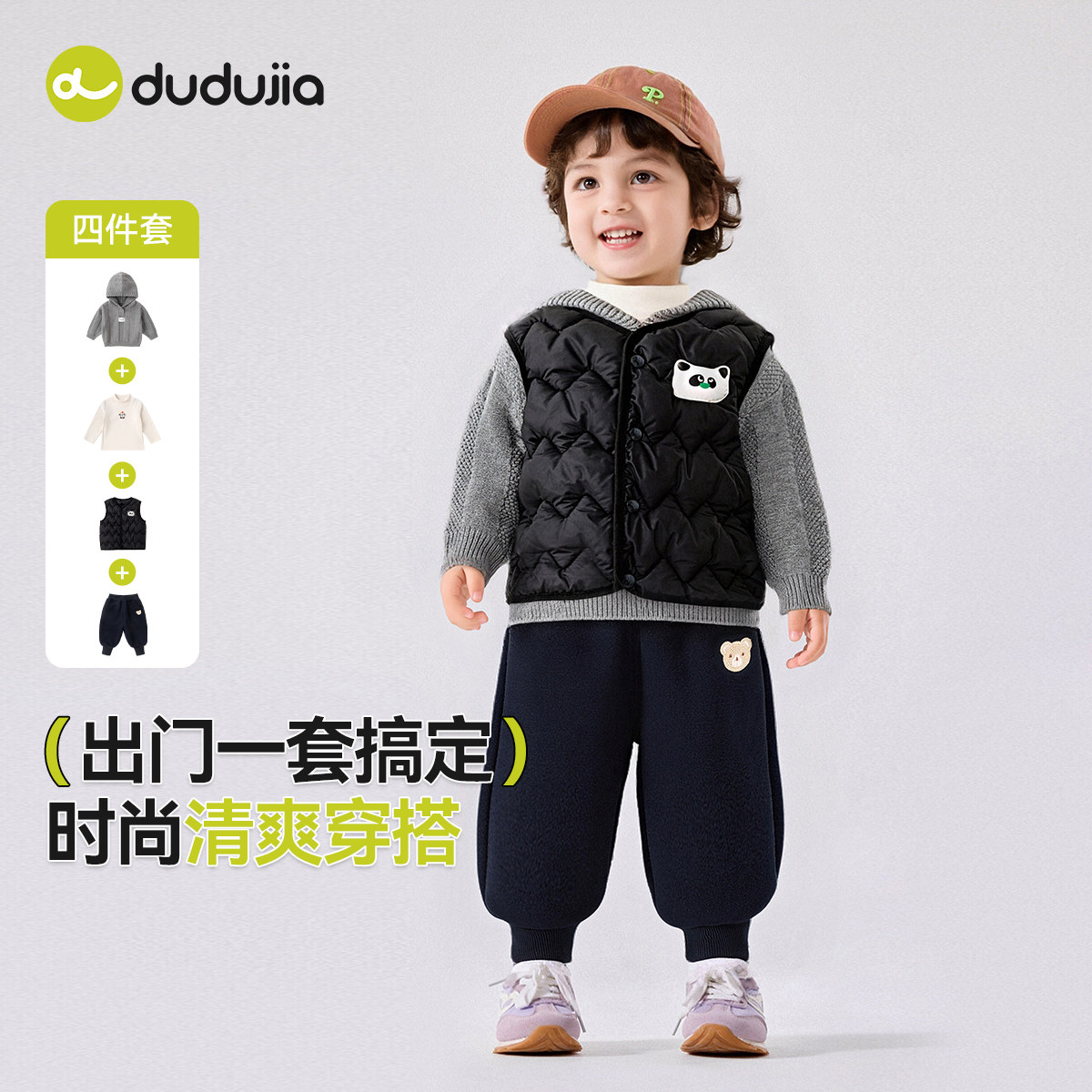 嘟嘟家宝宝套装冬季新款男童马甲女童裤子男宝打底衫洋气小童冬装,童装/婴儿装/亲子装,套装,淘宝优惠券,粉丝福利购,淘宝优惠卷