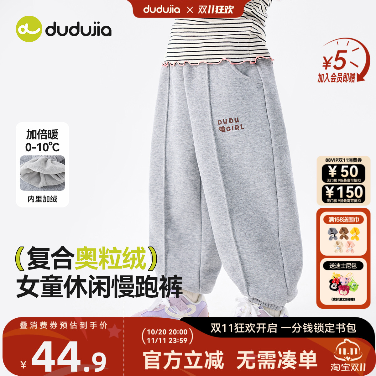 嘟嘟家女童运动裤秋冬款宝宝裤子加绒女宝长裤洋气儿童休闲裤冬装