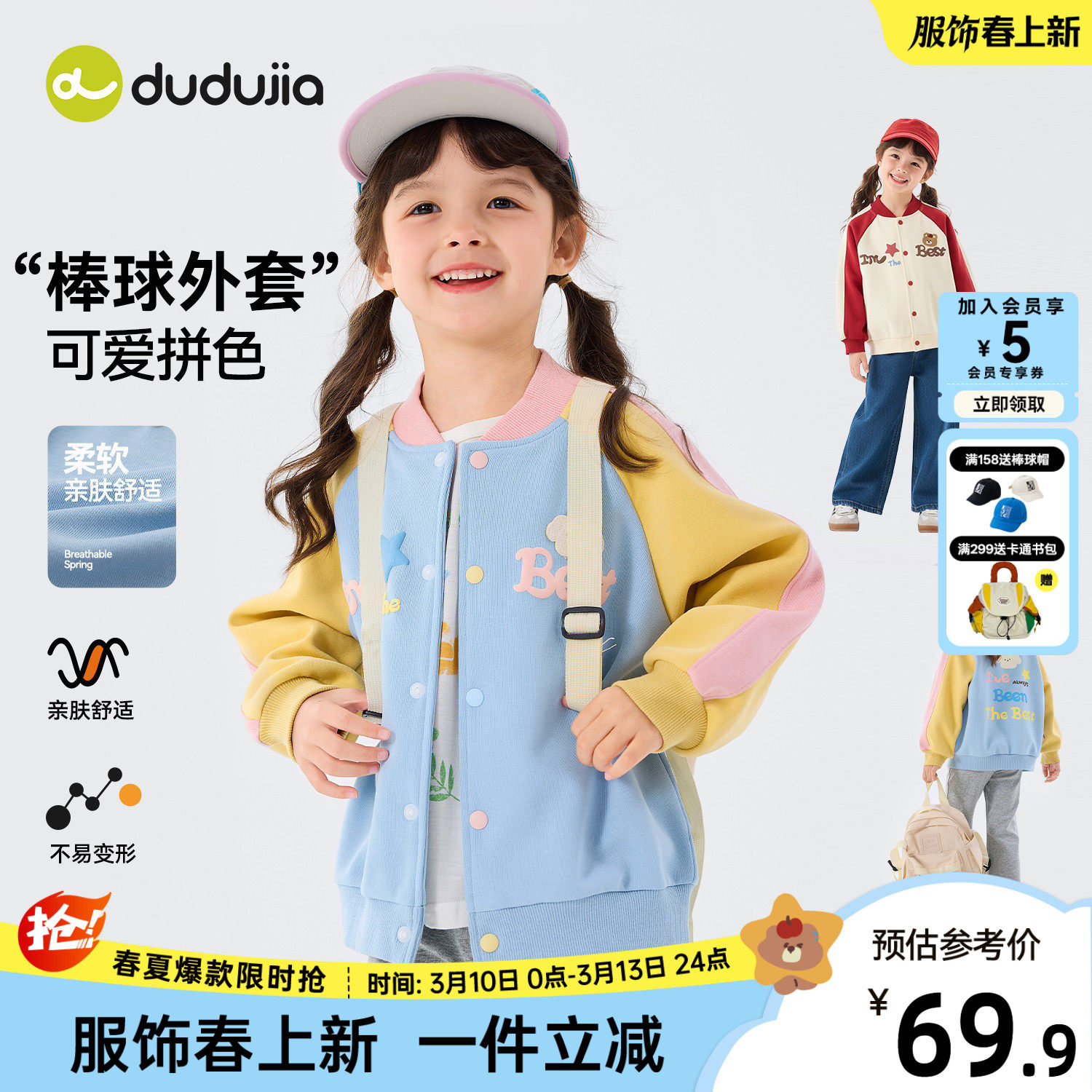 嘟嘟家女童棒球服春秋女宝夹克韩版春装宝宝外套女孩休闲上衣可爱