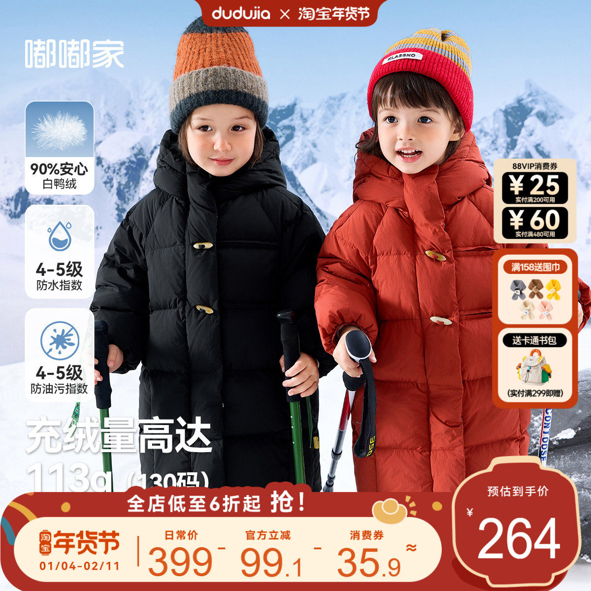 嘟嘟家宝宝羽绒服冬装新款男童外套女童长款童装儿童冬款羽绒外套,童装/婴儿装/亲子装,羽绒服,淘宝优惠券,粉丝福利购,淘宝优惠卷