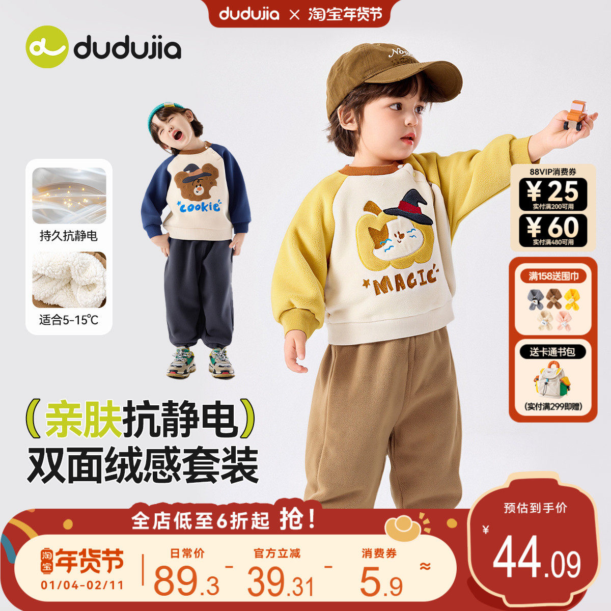 嘟嘟家儿童套装冬款宝宝卫衣加绒女童长裤洋气男童衣服冬季童装新,童装/婴儿装/亲子装,套装,淘宝优惠券,粉丝福利购,淘宝优惠卷