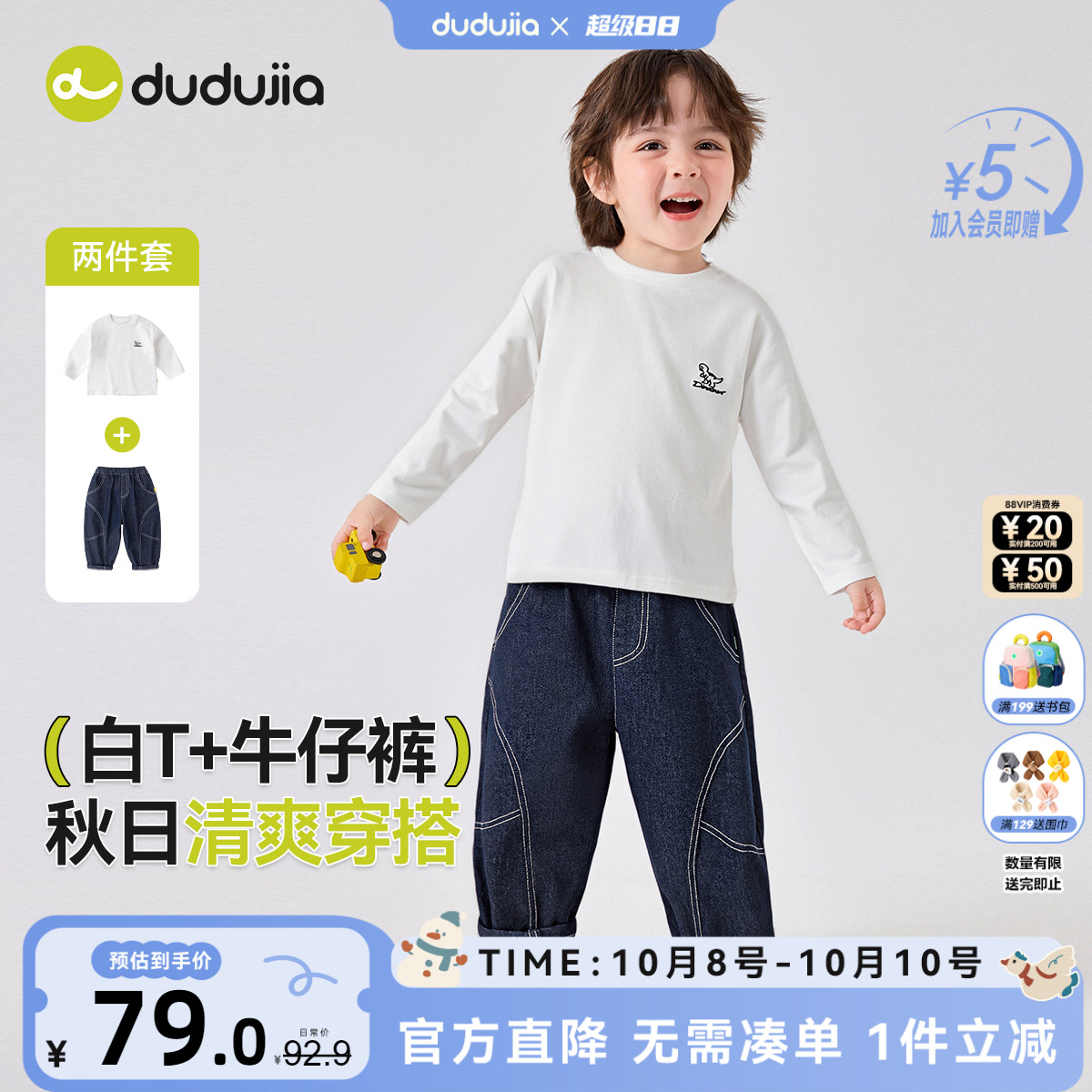 【全码A类】防褪色！白T牛仔套装