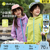 嘟嘟家儿童外套连帽春秋宝宝春装 男童上衣休闲 户外风女童宽松童装