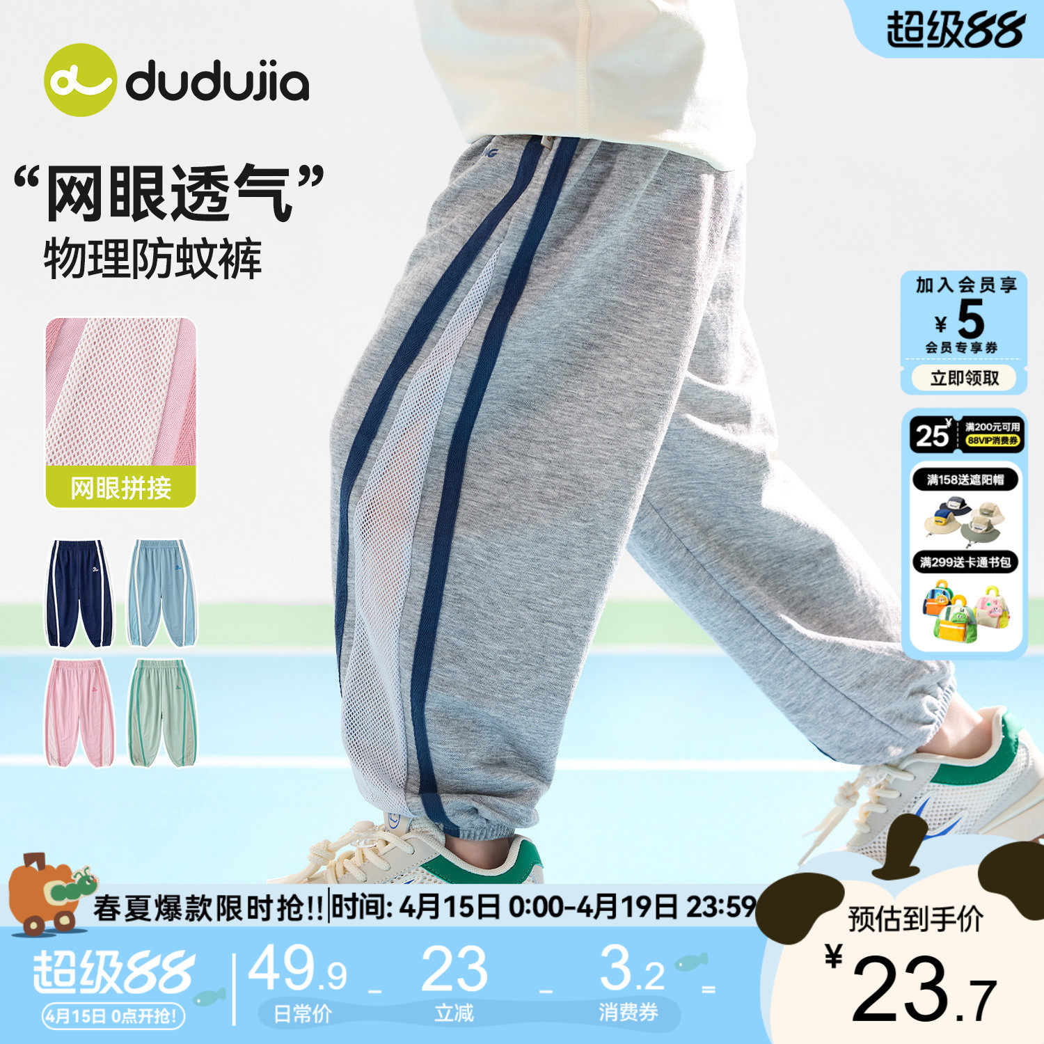 嘟嘟家儿童裤子夏季男童物理防蚊裤春季女童长裤透气宝宝童装衣服