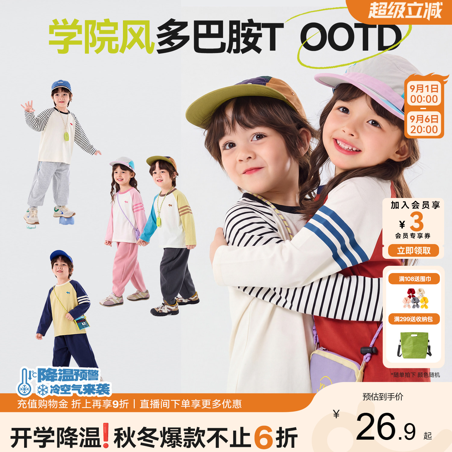 嘟嘟家男童长袖女童打底儿童T恤图片