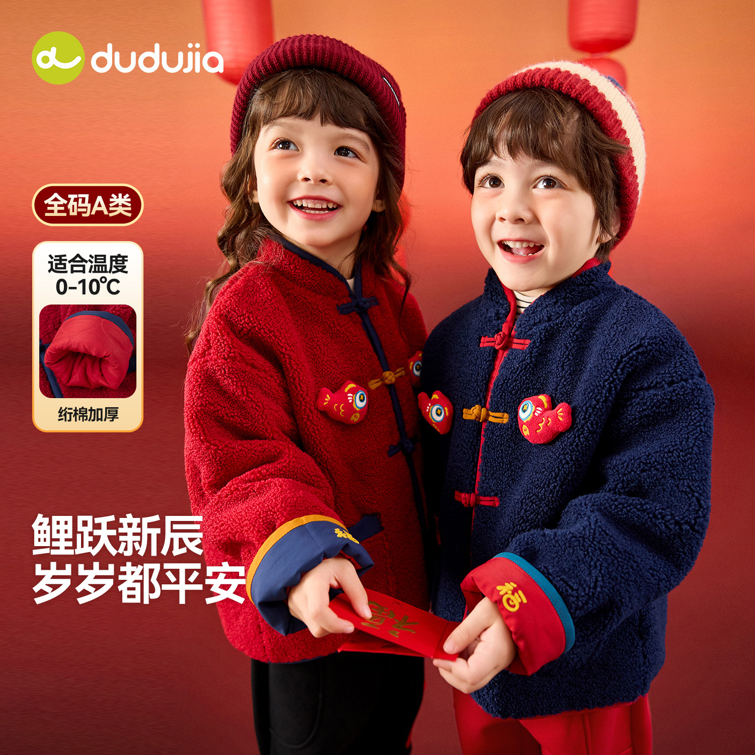 嘟嘟家儿童唐装男童外套新中式女童拜年服宝宝周岁礼服婴儿年装红