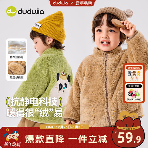 嘟嘟家男童外套秋季抗静电