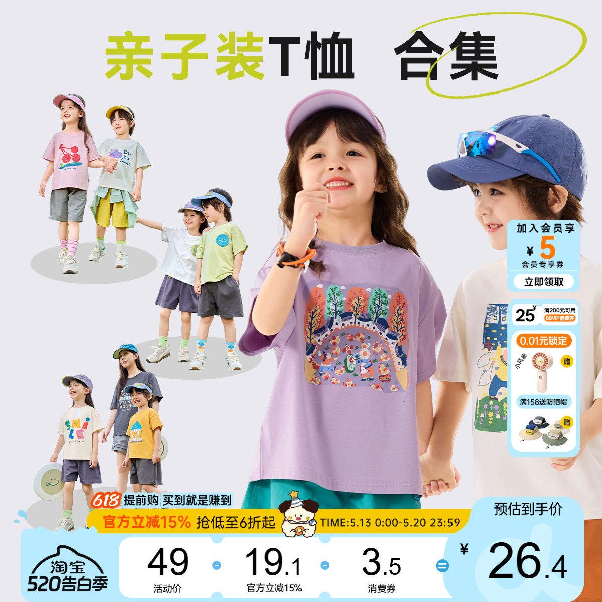 嘟嘟家儿童t恤男童夏季短袖女童新款上衣宝宝休闲童装亲子衣服a类