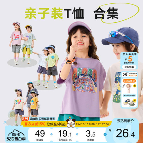 嘟嘟家儿童t恤男童夏季短袖女童