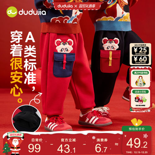 嘟嘟家宝宝拜年服儿童裤子国风