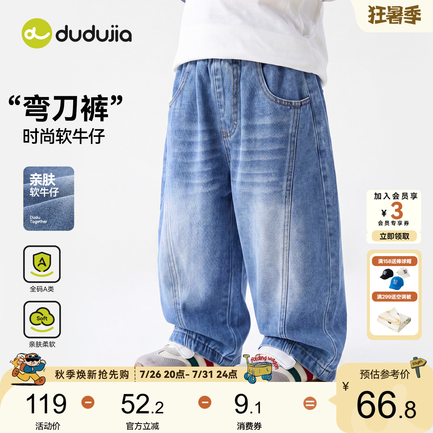 嘟嘟家男童裤子儿童牛仔裤