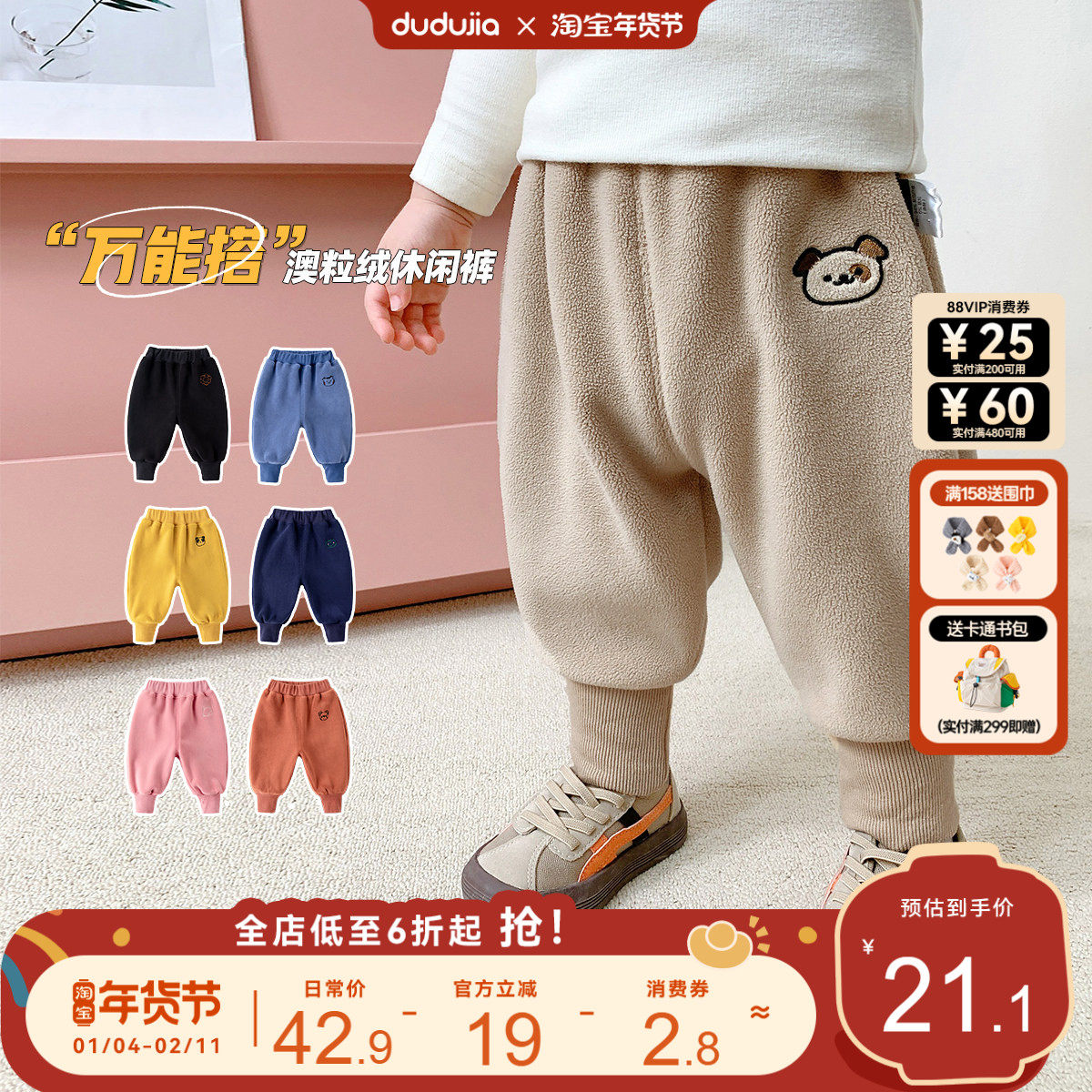男童裤子加绒宝宝童装婴儿运动裤儿童秋冬长裤小童冬装女宝休闲裤,童装/婴儿装/亲子装,裤子,淘宝优惠券,粉丝福利购,淘宝优惠卷